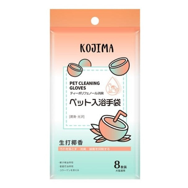 Kojima Pet Cleaning Glove Wipes 8 pcs/pack